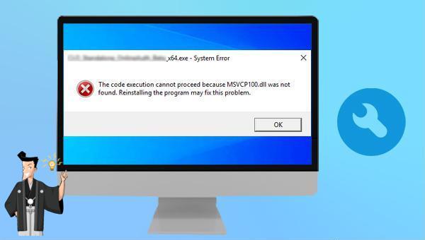WindowsでMSVCP100.dllがないエラーを修正する5つの方法
