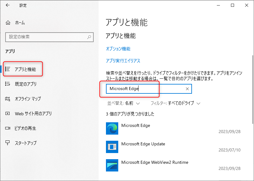 Microsoft Edgeを検索