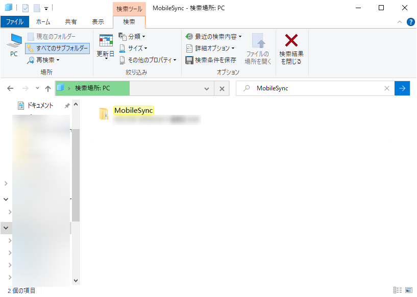 MobileSync検索