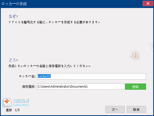 ディスクの名前と保存場所を設定します