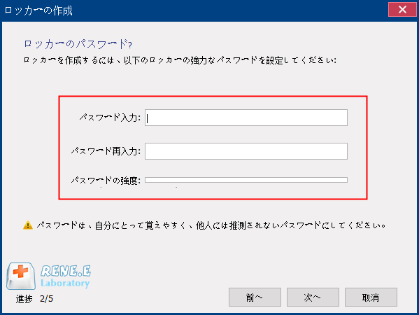 パスワード設定画面に入り、図のマークの位置にパスワードを入力し、再度確認します