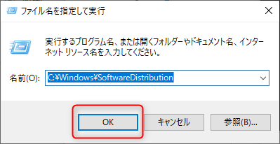 Software Distributionフォルダを開きます