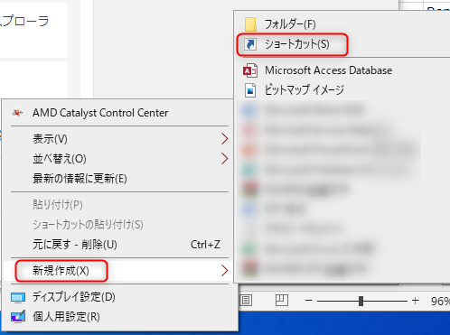 「新規作成」を選択し、「ショートカット」をクリック