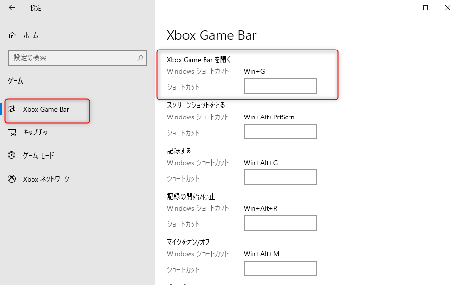 GameBarを開く