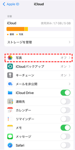 iCloudの写真