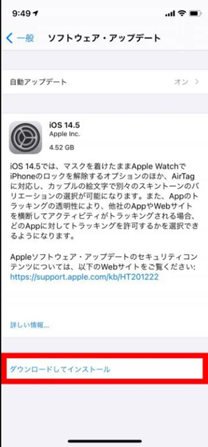 iPhoneがアップデートできない