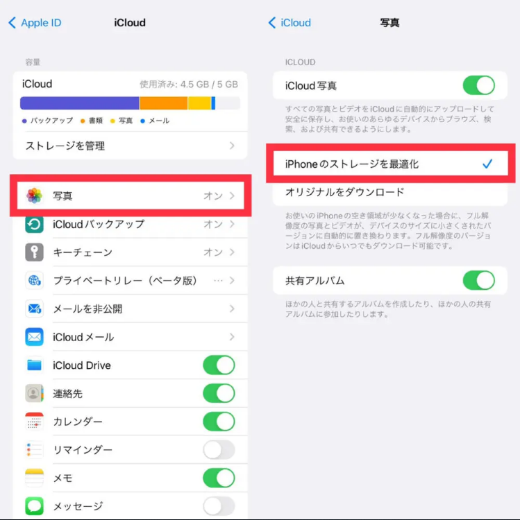 iPhoneのストレージスペースを最適化する