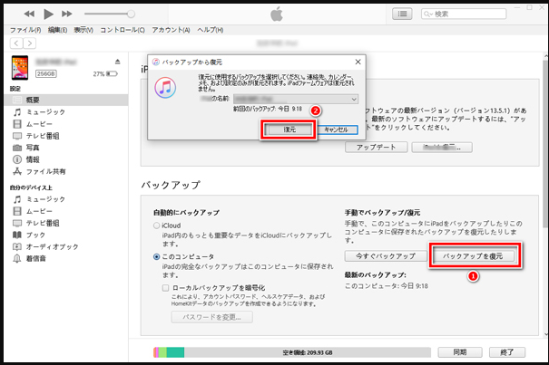 iPhone 出荷時の設定に戻す