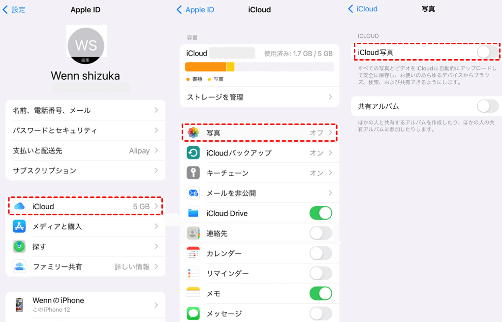 icloudで写真をオンにする