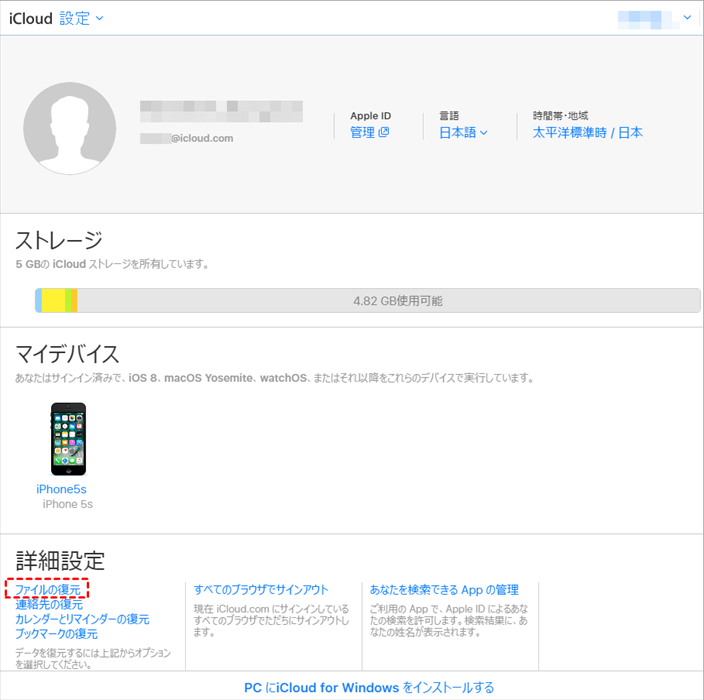 iCloud「詳細」メニューの下で復元したいデータを選択