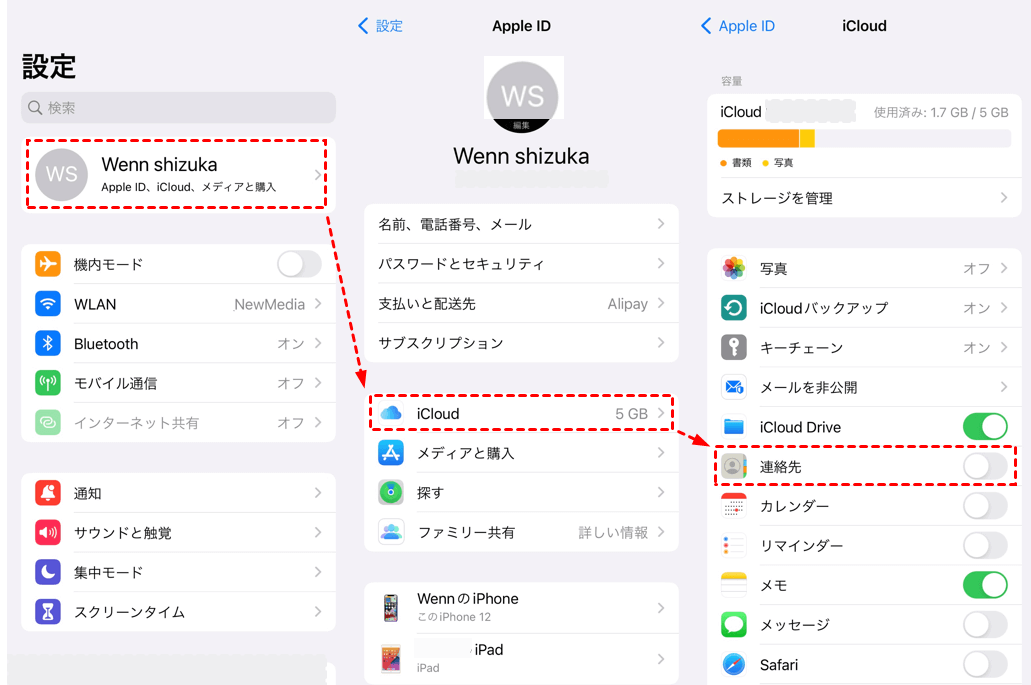 連絡先リストを iCloud と同期する