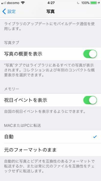 MAC または PC に転送