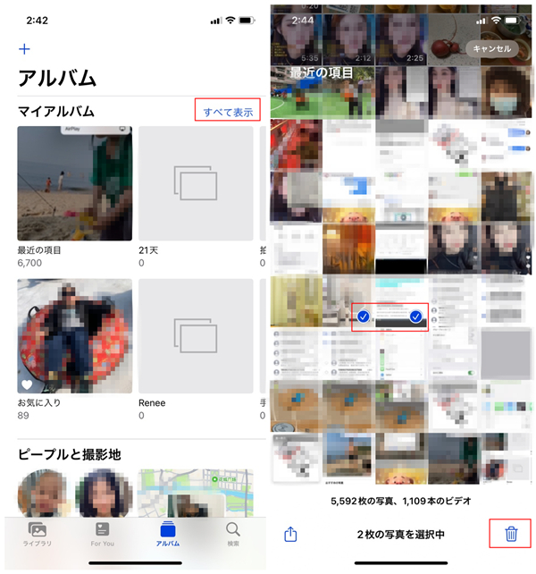 最近のプロジェクトの写真を削除する