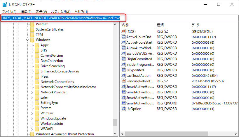 HKEY_LOCAL_MACHINE\SOFTWARE\Policies\Microsoft\Windows\OneDriveを開く