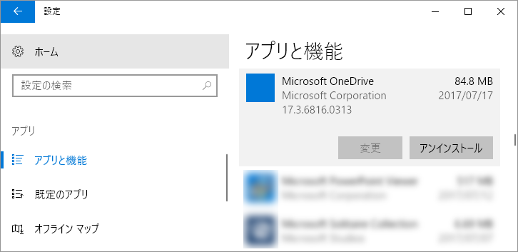 Microsoft OneDriveをアンインストール