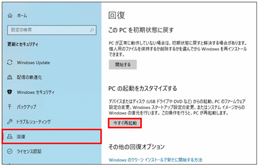 PCの起動をカスタマイズする