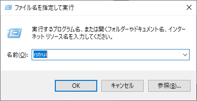 rstruiを入力