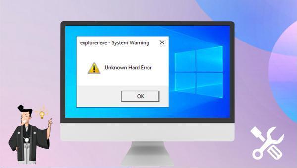 Windows 10 でunknown hard errorエラーの原因と修復方法