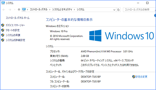 Windowsエディション