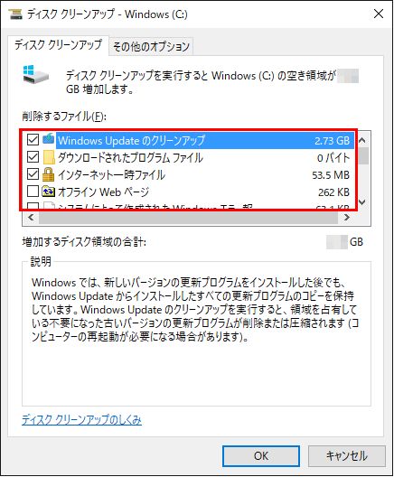 Windows Update のクリーンアップ