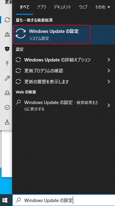 Windows Update の設定