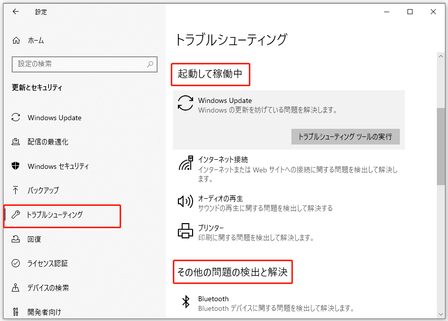 その他のトラブルシューティング