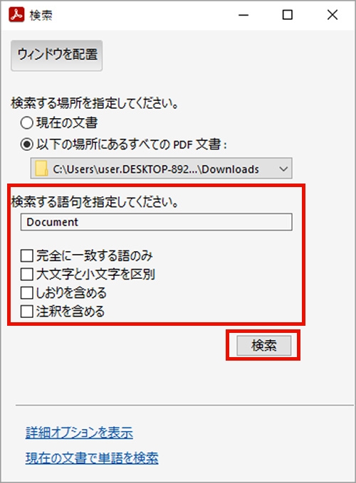 以下の場所にあるすべての PDF 文書