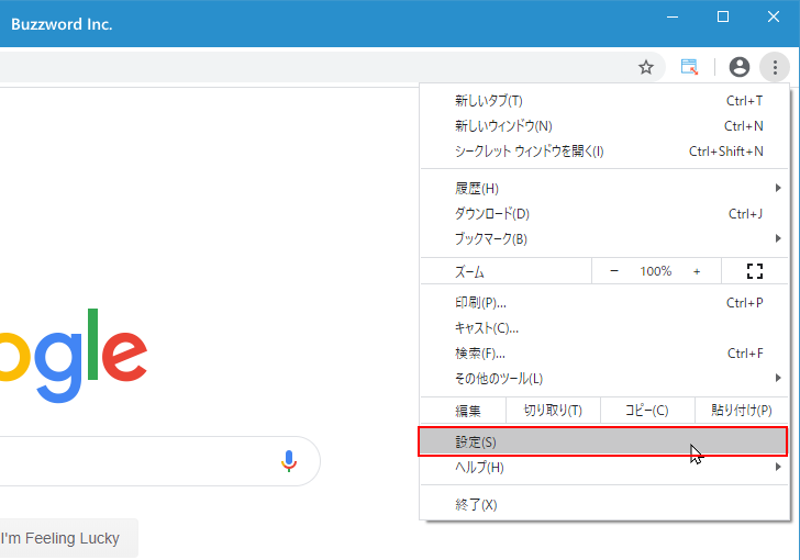 Chromeブラウザの設定を選択
