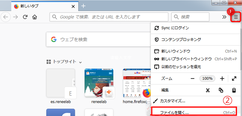 PDF ファイルを Firefox ブラウザにアップロードする
