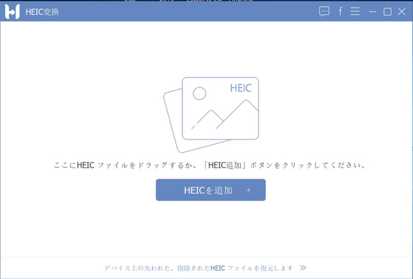 HEIC 形式で写真を追加する