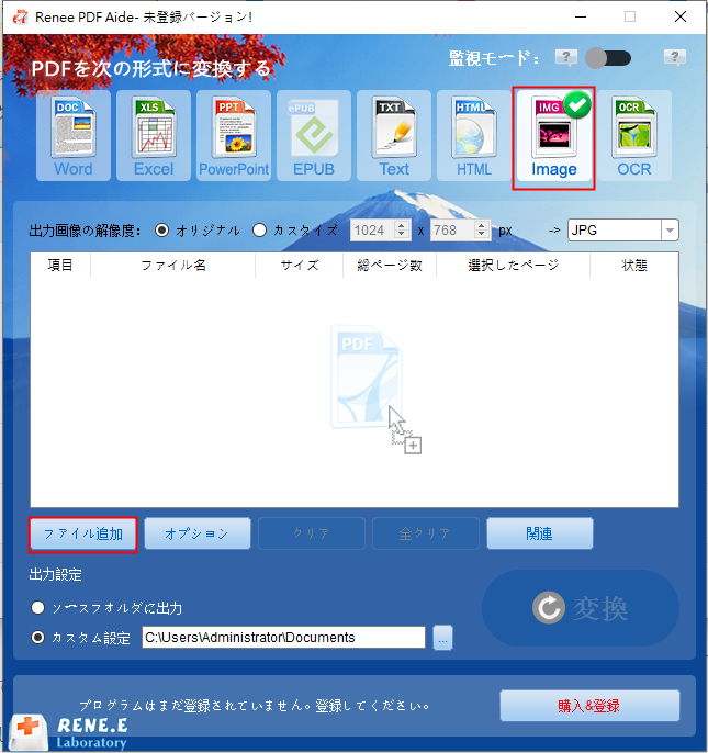 変換 PDF インターフェイスの上部メニュー バーで [Image] を選択し