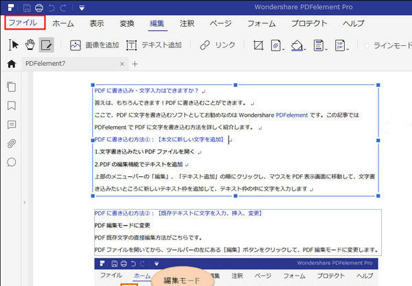 PDF 要素ファイルをクリック