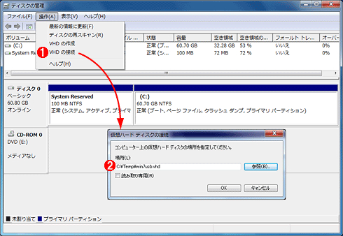 接続する必要がある仮想ハードディスクを選択します