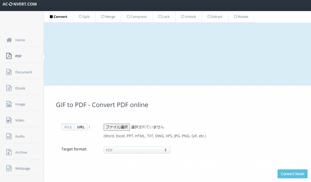 aconvertでGIFをPDFに変換