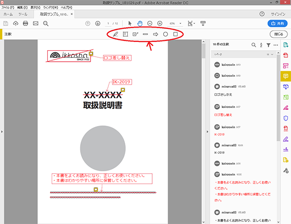 Adobe Acrobat Readerマックアップ