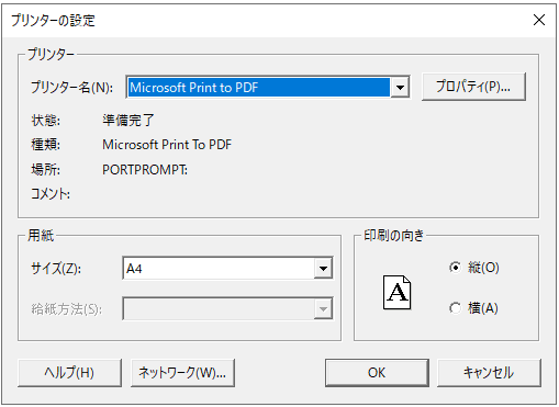 Microsoft Print to PDFを選択