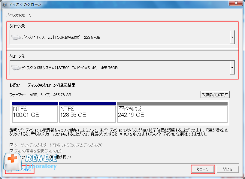 コマンドを実行してハードディスクのクローンを作成します