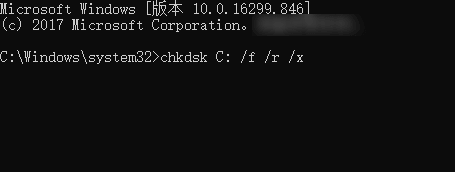 コマンドchkdsk C: /f /r /x