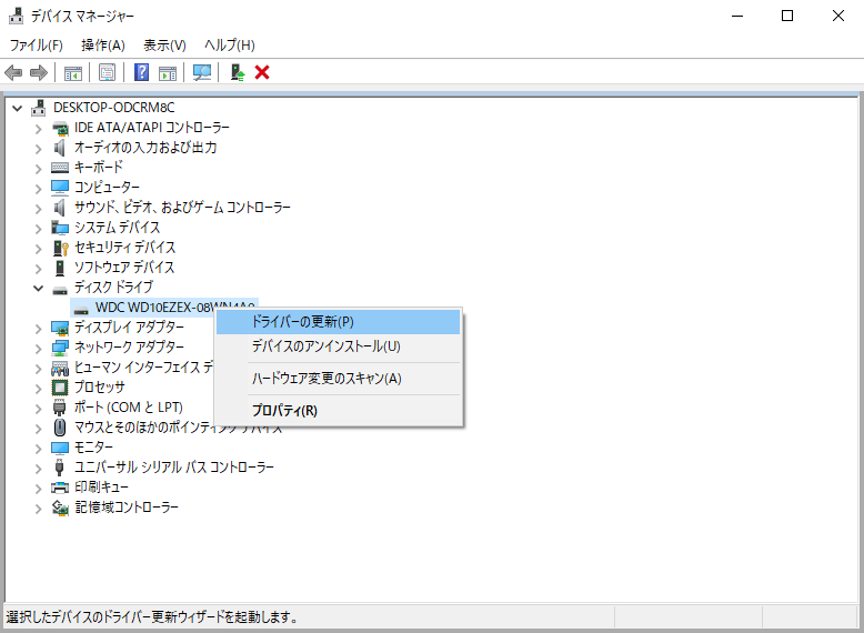 ドライバーの更新