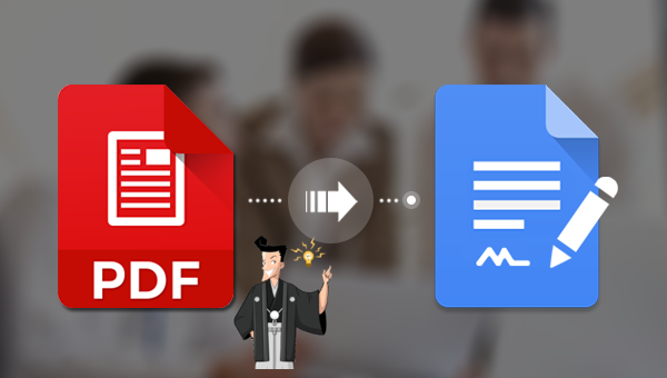 PDF ファイルを編集可能なファイルに変換する方法2つ