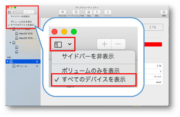 すべてのデバイスを表示