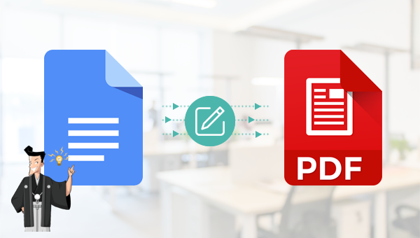 簡単にGoogle ドキュメントで PDF ファイルを編集する方法