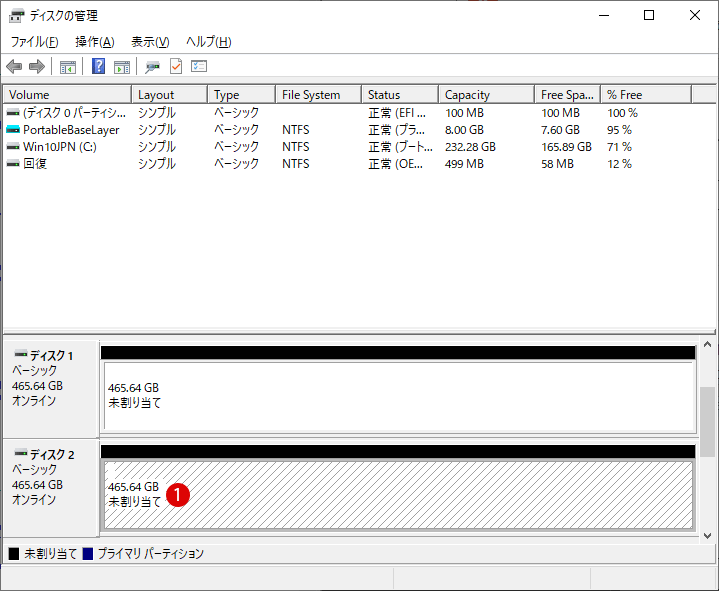 文字のないドライブが表示された