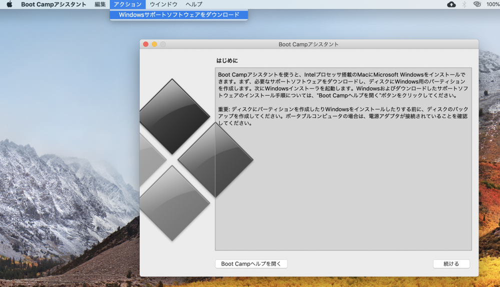 Windowsサポートソフトウェアをダウンロード