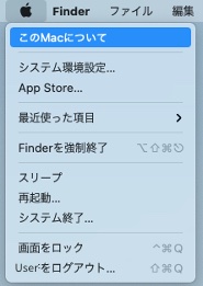 この Mac について