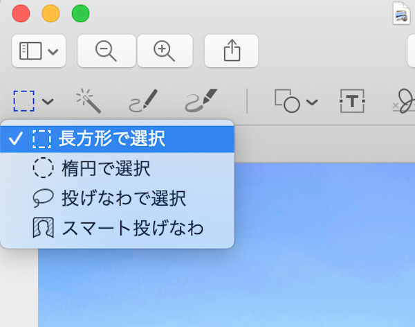 プレビューでPDFを切り取り