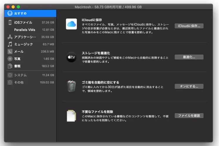 Macおすすめ