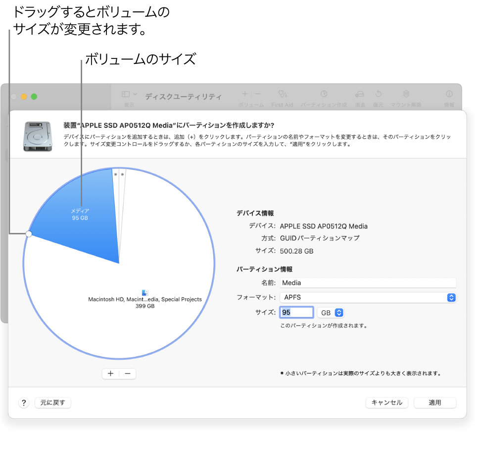 パーティション削除