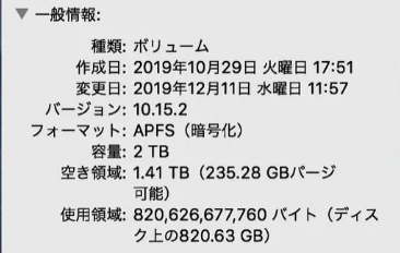Macintosh HDの情報を見る