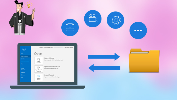 Outlook を自動的にバックアップする方法